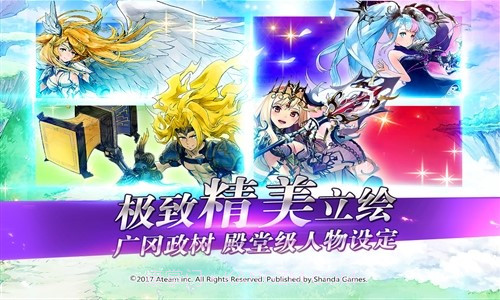 神域召唤截图3 神域召唤截图3