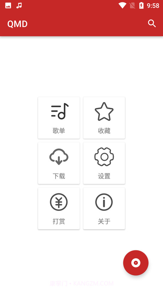 qmd截图2