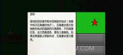 像素兵团滑铁卢截图1 像素兵团滑铁卢截图1