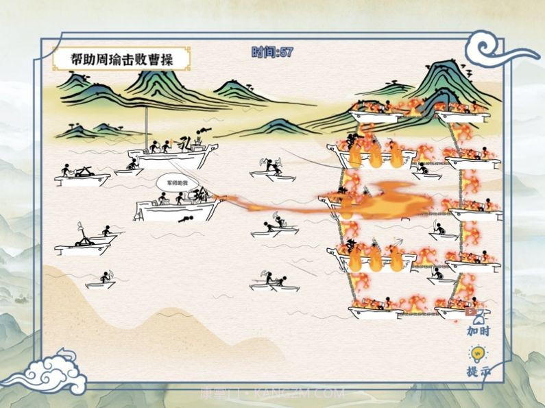 爆笑大军师截图2