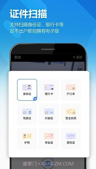 鸥业扫描王截图4 鸥业扫描王截图4
