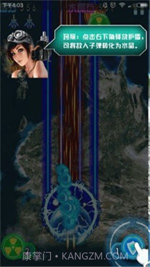 战机传说游戏截图2 战机传说游戏截图2