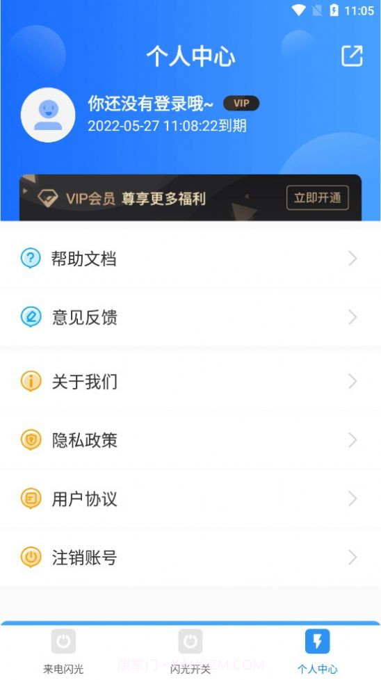 来电闪光精灵截图1