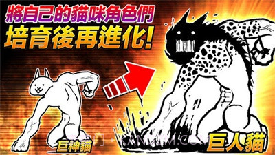 猫咪大战争双人截图2 猫咪大战争双人截图2