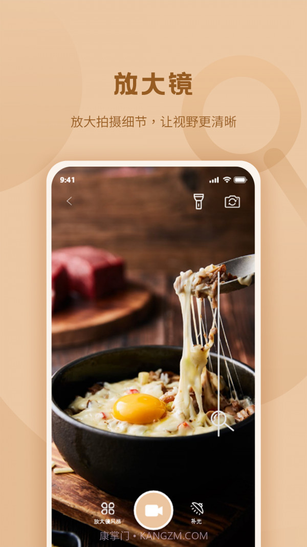 标准放大镜截图2 标准放大镜截图2