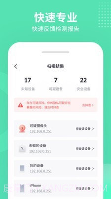 针眼查截图4 针眼查截图4
