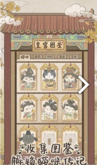 皇宫里的猫正式版截图1 皇宫里的猫正式版截图1