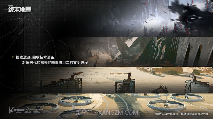 明日方舟终末地国际服截图4 明日方舟终末地国际服截图4