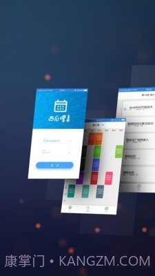 西瓜课表截图1 西瓜课表截图1