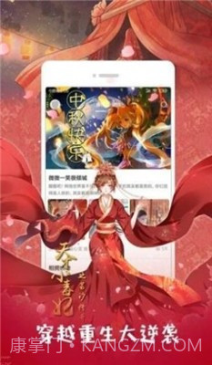 大眼仔漫画截图3 大眼仔漫画截图3