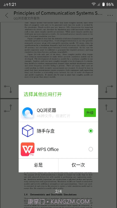 随手存盒免费版截图3 随手存盒免费版截图3