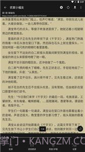 书吧小说截图1 书吧小说截图1