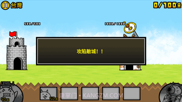 猫咪大战争监控人联动截图2