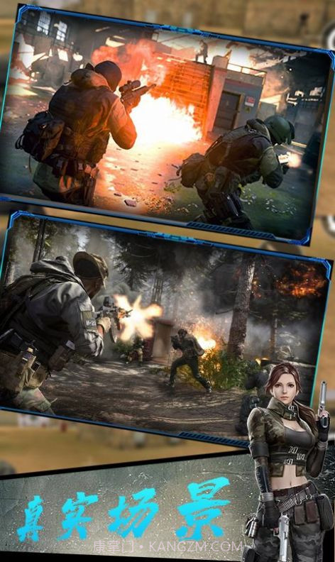 反恐火线突击截图4