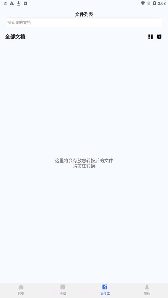 格式转换器Jay大师截图3 格式转换器Jay大师截图3