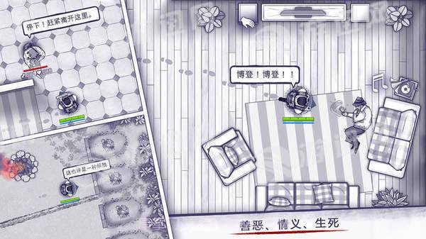阿瑞斯病毒内购截图2 阿瑞斯病毒内购截图2