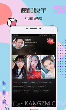 富聊一对一视频截图2 富聊一对一视频截图2