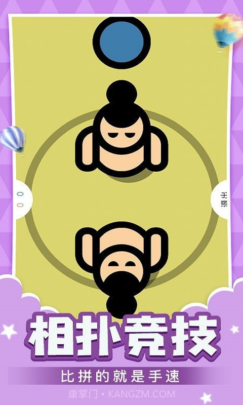 抗压盒子完整截图1 抗压盒子完整截图1