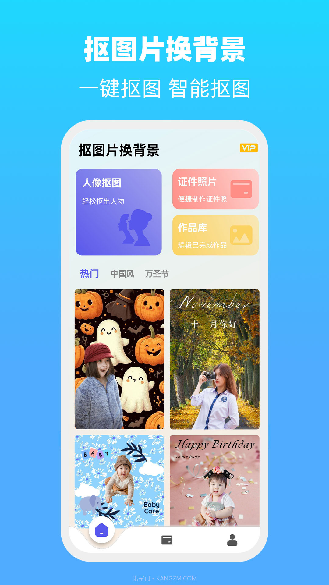 抠图片换背景截图2 抠图片换背景截图2
