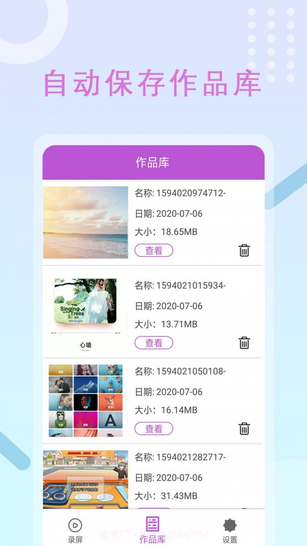 班迪录屏截图5 班迪录屏截图5