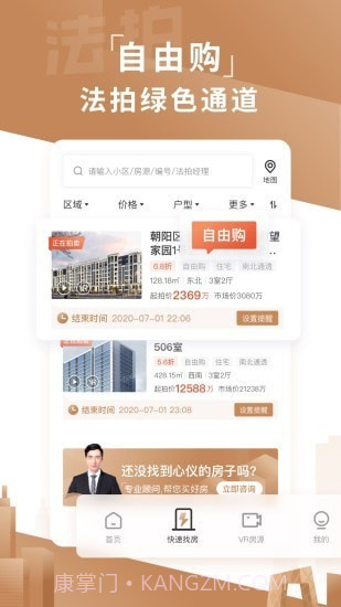 瀚海法拍网截图5 瀚海法拍网截图5