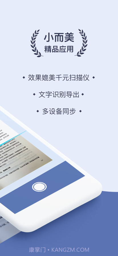 灵鹿扫描王截图4 灵鹿扫描王截图4