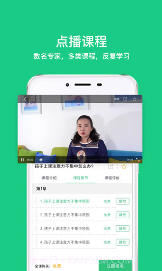 播米亲子截图2 播米亲子截图2
