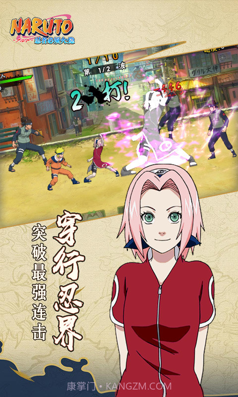 忍者必须火隐截图2 忍者必须火隐截图2