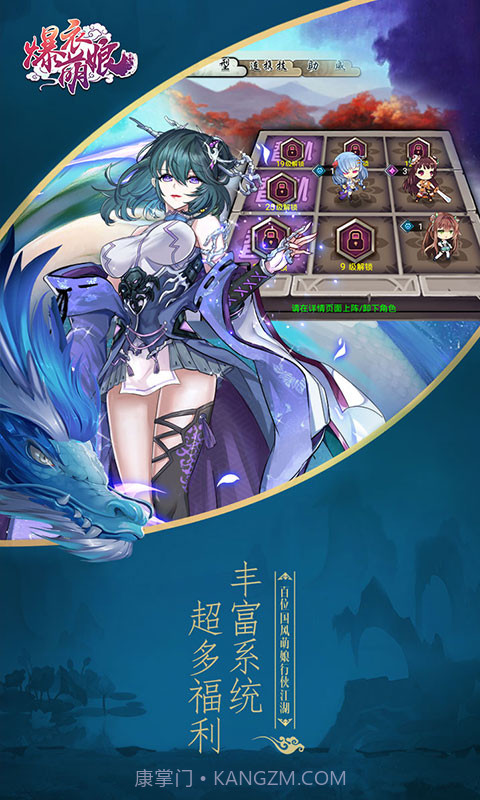 爆衣萌娘截图2 爆衣萌娘截图2