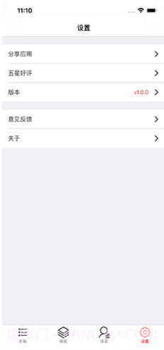 极简简历polebriefV1.5.2 安卓中文版截图1 极简简历polebriefV1.5.2 安卓中文版截图1