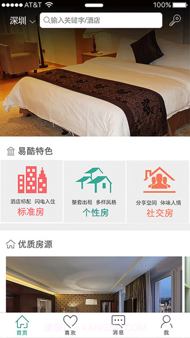 易酷软件截图3 易酷软件截图3