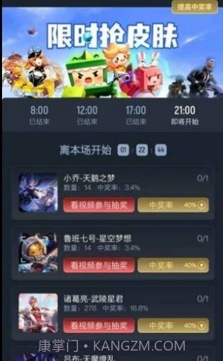 全民领皮肤无限金币版截图3 全民领皮肤无限金币版截图3