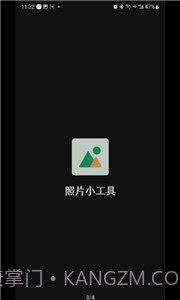 照片日期修改工具截图3 照片日期修改工具截图3