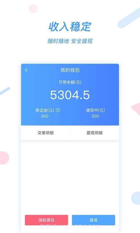 好急骑手截图3 好急骑手截图3