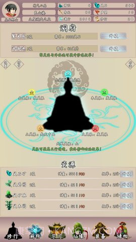 问道仙途手游截图1 问道仙途手游截图1