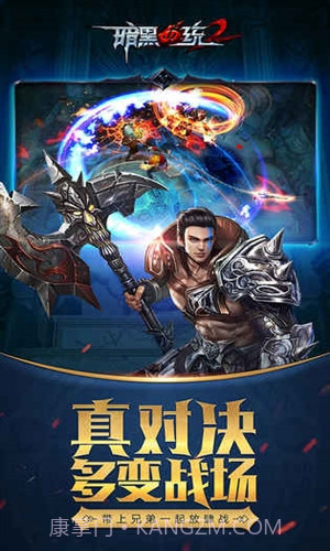 暗黑血统2截图3 暗黑血统2截图3