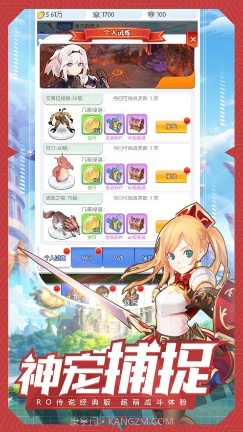 魔法大陆放置截图2 魔法大陆放置截图2