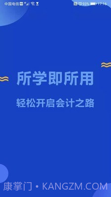 迅考教育截图4 迅考教育截图4