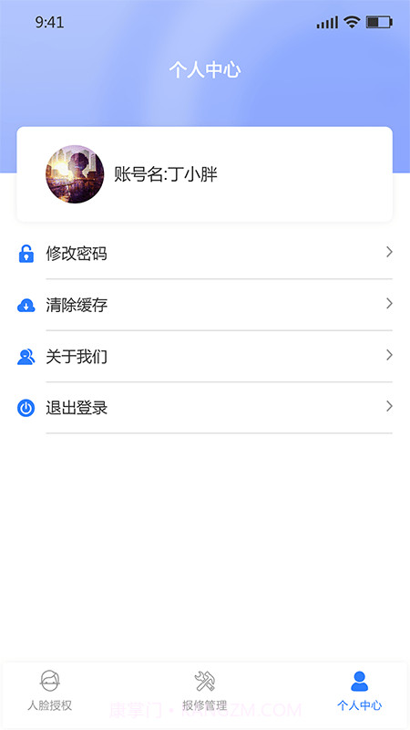 华贵物业截图2 华贵物业截图2