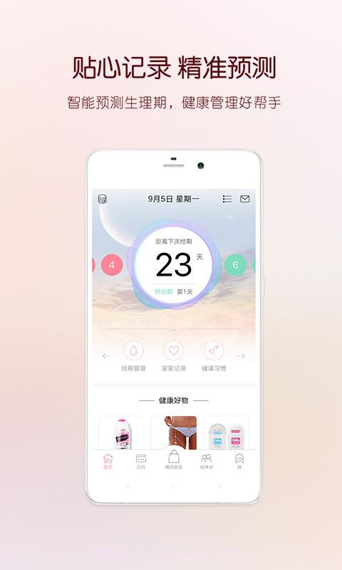 大姨吗截图2 大姨吗截图2