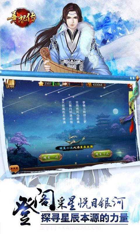 熹妃传截图4 熹妃传截图4