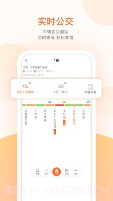 保定掌上公交截图3 保定掌上公交截图3