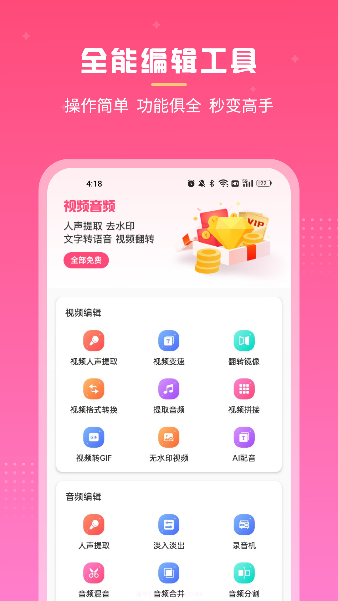 视频音频人声提取截图3 视频音频人声提取截图3