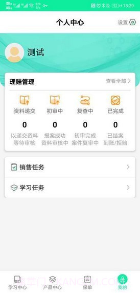 医意保截图3 医意保截图3