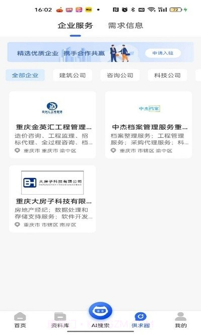 查需知截图2 查需知截图2