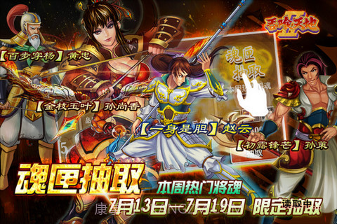 吞食天地2:赤壁之战截图1 吞食天地2:赤壁之战截图1