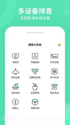 针眼查截图2 针眼查截图2