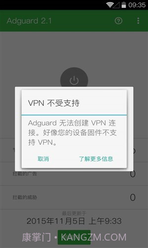 adguard截图5 adguard截图5