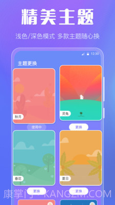 晴天天气截图4 晴天天气截图4