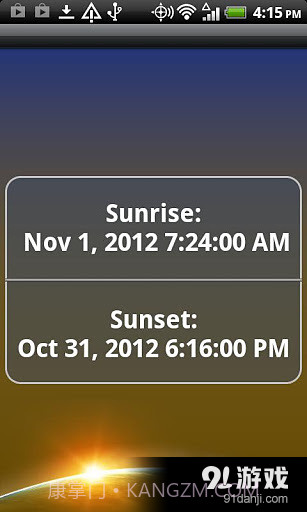 北极星导航系统截图9 北极星导航系统截图9